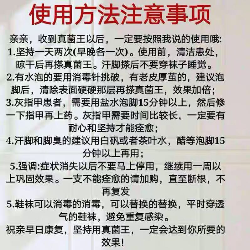 正品琴逸堂黄氏真菌王药膏黄式黄芪真菌王足部脚气黄氏灰呷液官网-图1