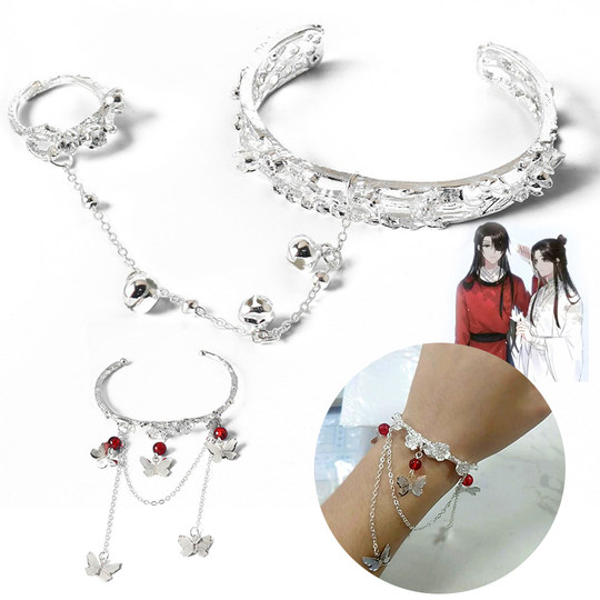 Heavenly official blessing flower city xie lian same style butterfly bracelet ring set couple two-dimensional couple coss hand ornaments