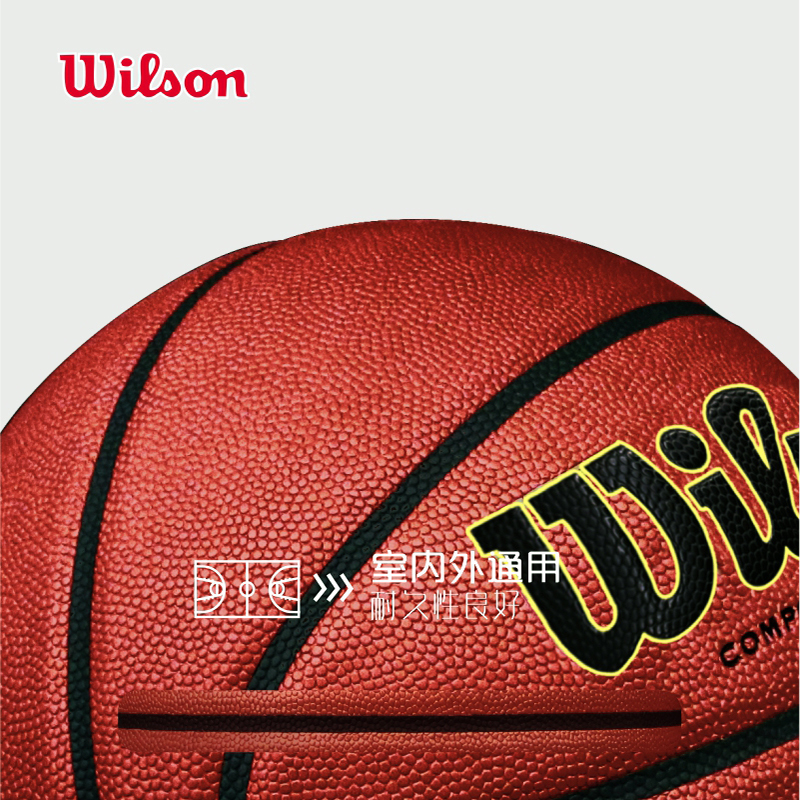 Wilson威尔胜官方篮球正品室内外通用NCAA蓝球7号球成人耐磨0730