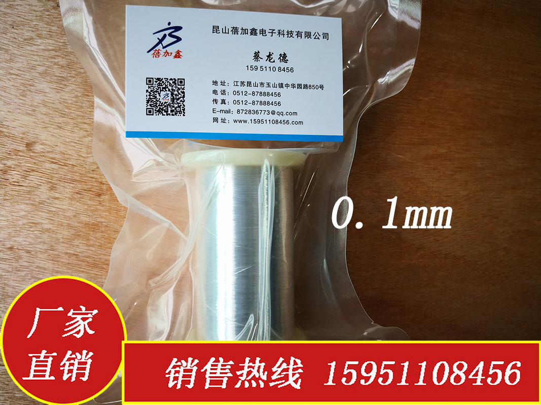 导电高纯银丝 Ag99.99  银粉 银棒 银板金属银丝  科研实验0.1mm - 图0