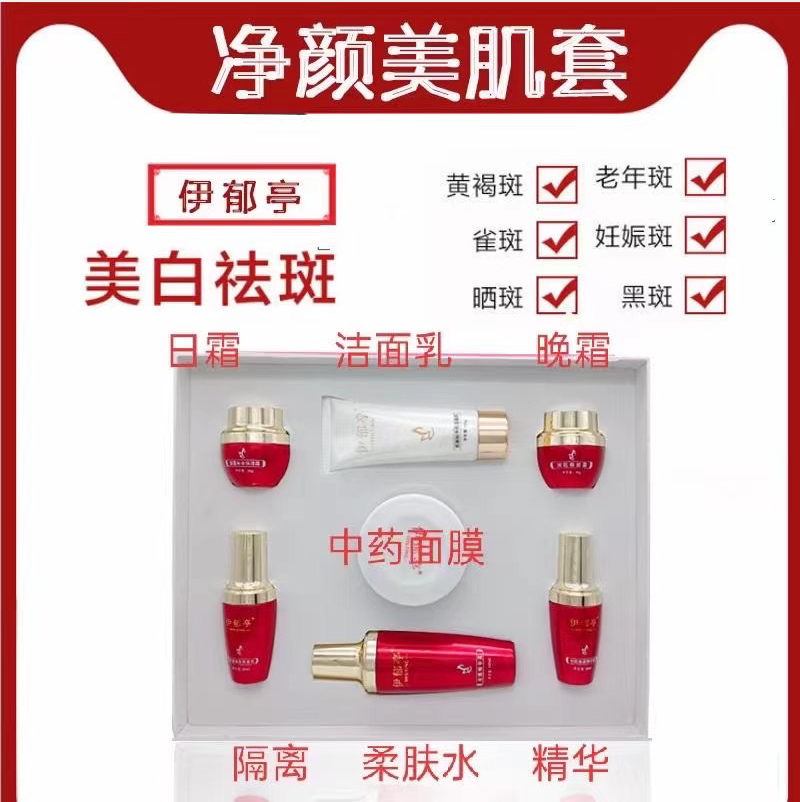 美白套盒美容院推荐品牌 新人首单立减十元 21年6月 淘宝海外
