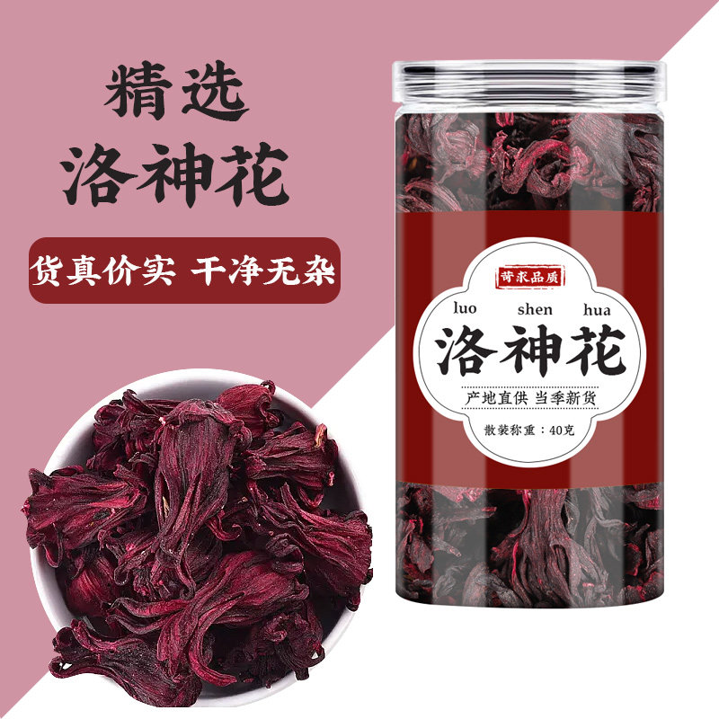 洛神花山楂饮中药材玫瑰茄洛神花乌梅荷叶茶陈皮桑葚椹柠檬荷叶茶,淘宝优惠券,粉丝福利购,淘宝优惠卷