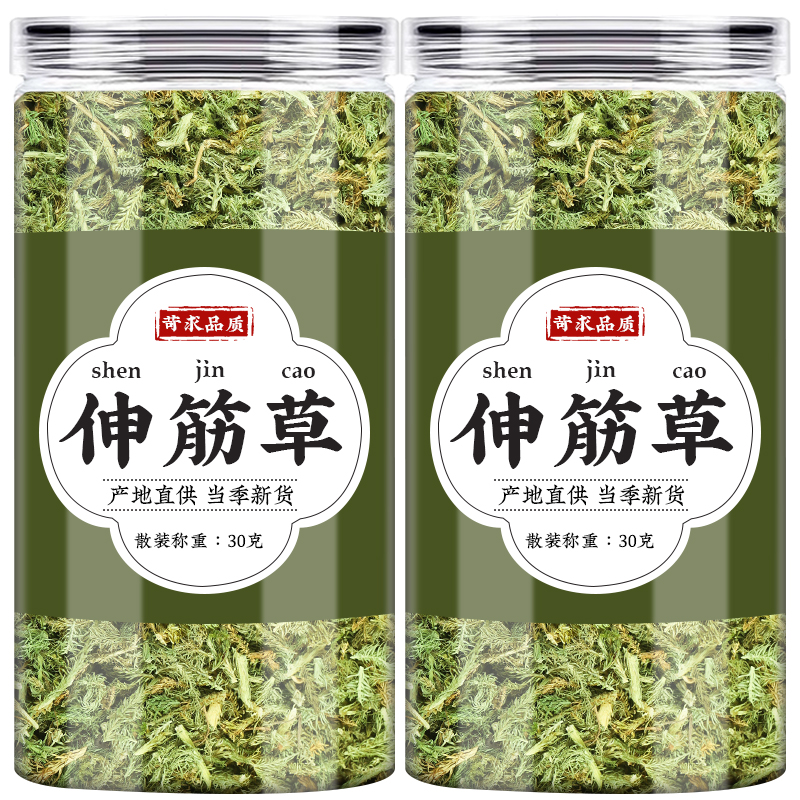 小伸筋草中药材的功效与作用伸筋草舒筋草筋骨草搭白芥子泡脚泡水 - 图3