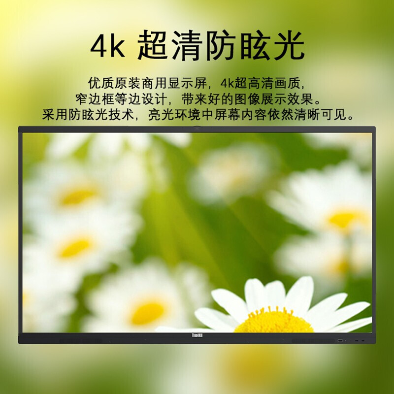 ThinkHUB65 75 86 98 110寸视频会议交互式平板教学触摸一体机 - 图2