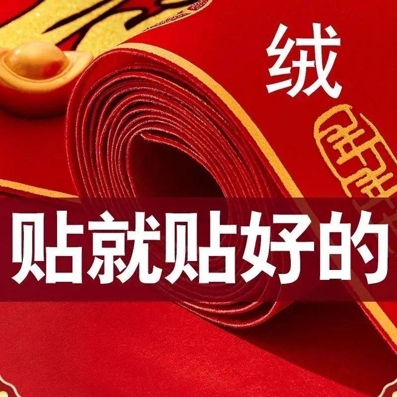 2026年马年植绒对联大全春节高档批发新年农村大门贴新款春联金粉,淘宝优惠券,粉丝福利购,淘宝优惠卷