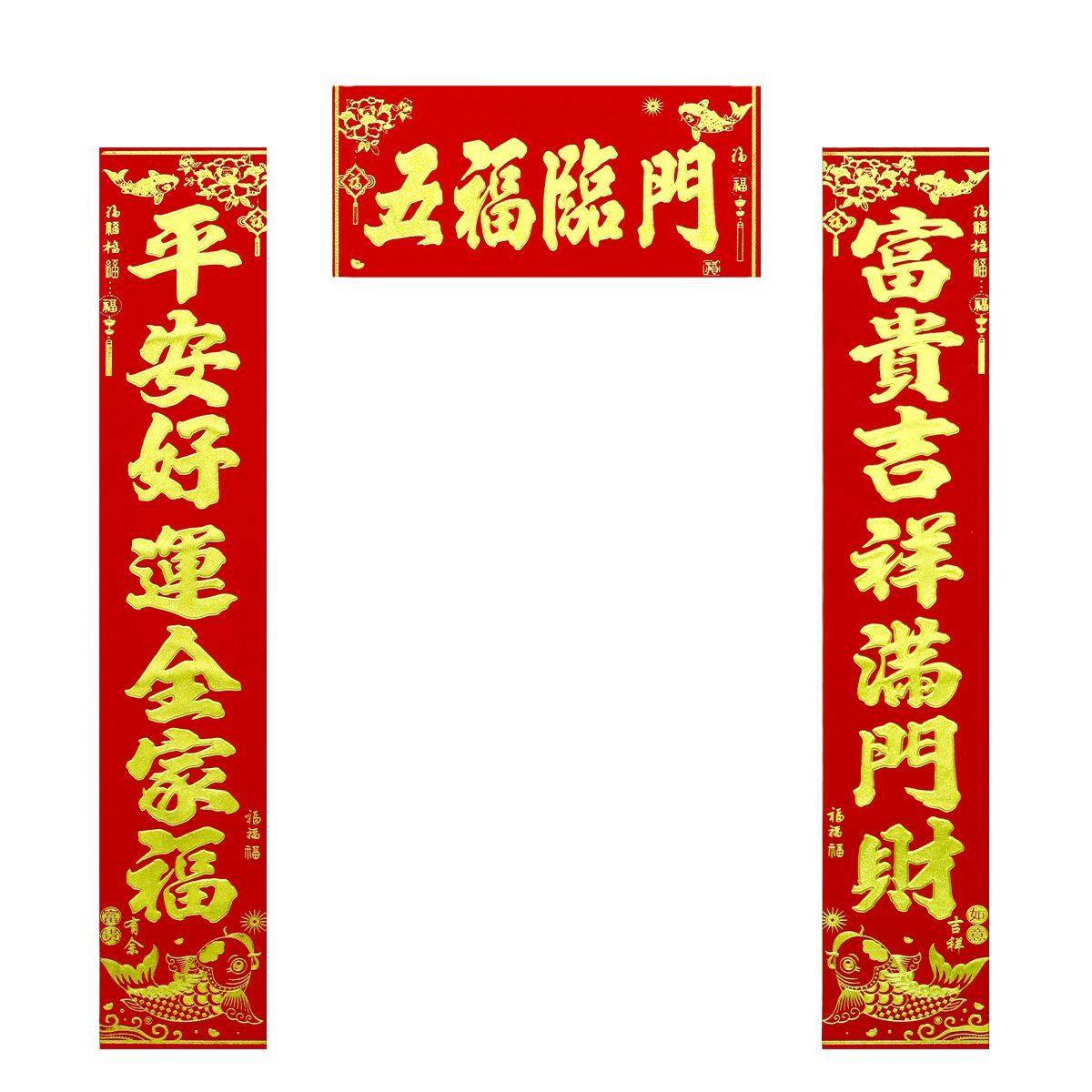 2026年马年植绒对联大全春节高档批发新年农村大门贴新款春联金粉,淘宝优惠券,粉丝福利购,淘宝优惠卷