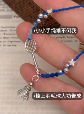 不敢想收到这个手绳会多开心！