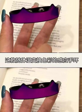 谁懂！温度变色简约ins风手环