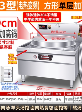 羊汤锅牛肉汤锅商用电煮锅大型牛