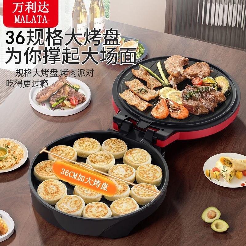 万利达新款电饼铛家用加大加深双饼档锅不粘大号正品面加热烤烙煎,淘宝优惠券,粉丝福利购,淘宝优惠卷