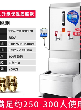 开水先生开水机商用全自动开水器