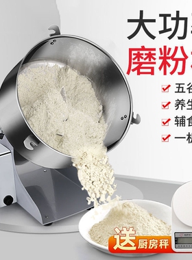 鹿角帽专用粉碎机中药材研磨打粉