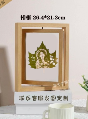 创意叶雕定制照片送女生闺蜜生日纪念日diy叶子雕刻照片定制礼物