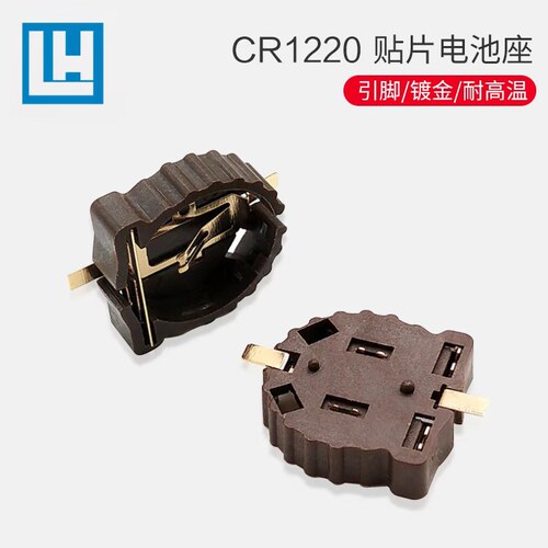 CR-1220电池座引脚镀金耐高温280度纽扣电池盒贴片环保电池保护盒 - 图2