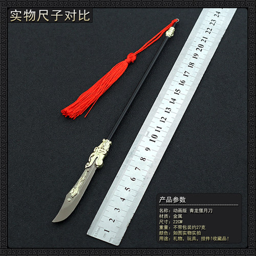 儿童玩具三国兵器火尖枪青龙偃月刀赵云枪方天画戟斧头红缨枪大刀 - 图0