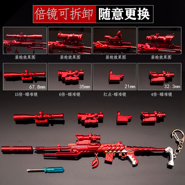 和平精英皮肤mini14龙虾霸霸合金枪玩具仿真金属儿童吃鸡模型小枪