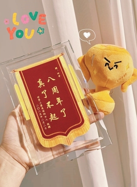 为我们的携手共进颁发锦旗和奖杯