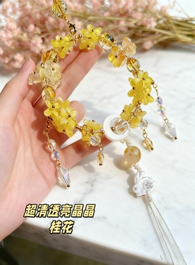 秋天当然要买超美的桂花挂件啦！