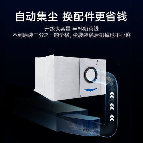 适用科沃斯扫地机器人X1/T10/T20/T30/T50/X2/X5/X8集尘袋垃圾袋 - 图2