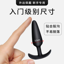 Postcourt Silicone Anal Plug Female Smallness new hands for long time wearing out-sm Spice Men Use Anal Sex supplies