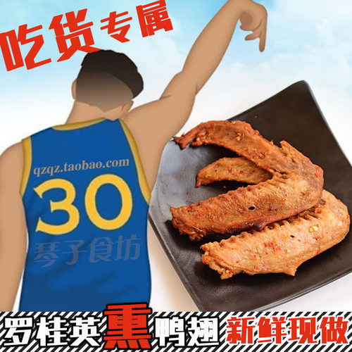 罗桂英熏味鸭翅翅膀250g 福建三明特产熏鸭香辣网红休闲零食卤味 - 图2