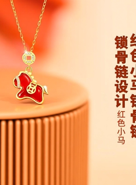 马年本命年项链女士红色本命年小马吊坠新年礼物S925纯银锁骨链