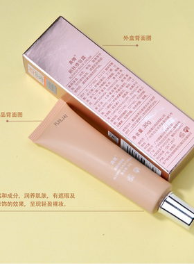 高倩新肤修容霜BB霜隔离滋润补水