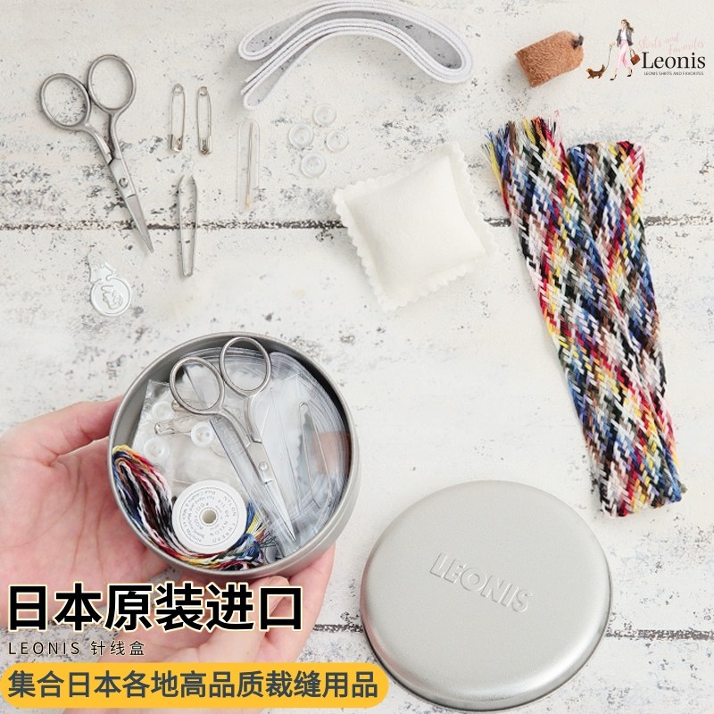 日本进口LEONIS小型家用手缝针线收纳盒套装缝补高档针线包针线盒 - 图1