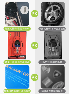 法拉利SP3积木上墙装饰相框
