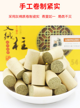 南阳七年陈艾纯艾绒艾柱渗透力强