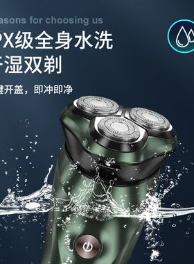 先科全身水洗精钢3刀头剃须刀
