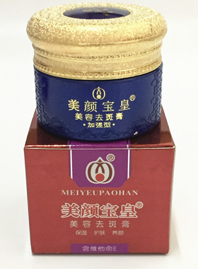 美颜宝遮瑕珍珠膏官方正品