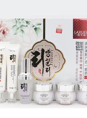 正品靓雪丽珍珠白美颜五件套装清润美肌五合一护肤品补水保湿