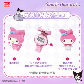 Smart Creative Sanrio Q Transformation Watch ເດັກນ້ອຍແລະເດັກຍິງກາຕູນ Kurome Cute Cute Toy Transformation Watch