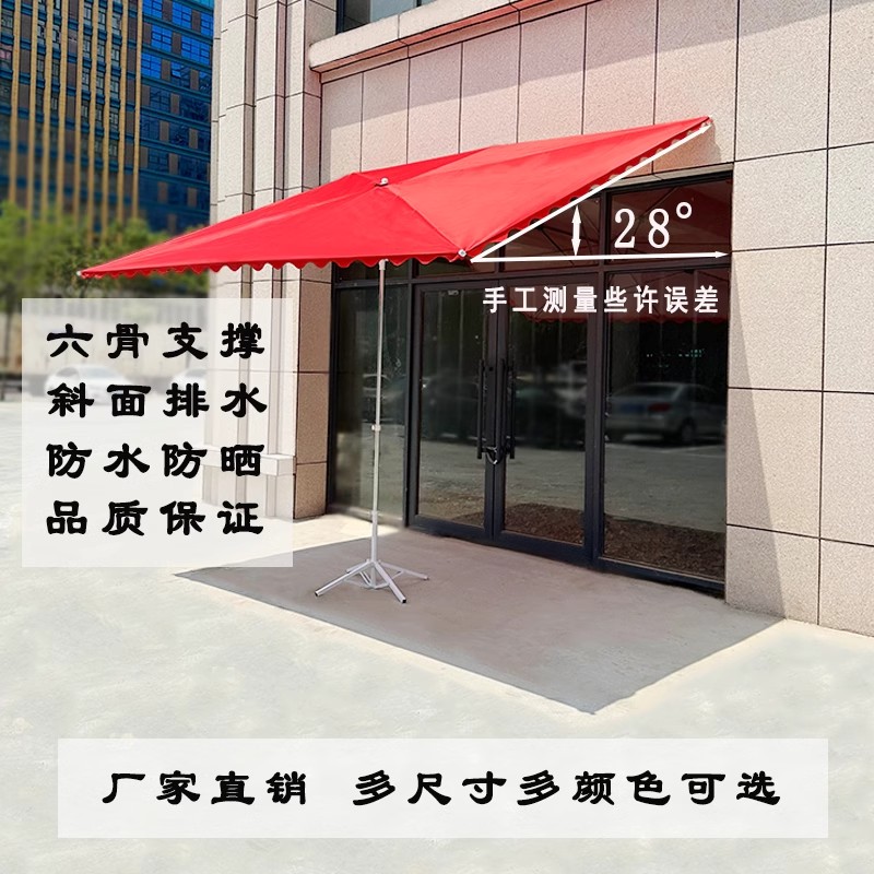 遮阳伞户外伞棚摆摊大商伞防雨折叠斜伞方店铺用加超大四加厚太阳