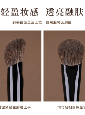 简左如然Z82黄狸混马毛液体腮红膏刷坡形动物毛粉饼定妆化妆刷子