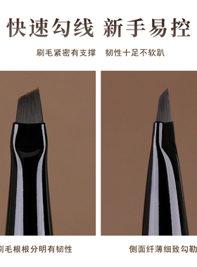 真刀锋简左如然Z71眼线刷超薄小号卧蚕眼睑下至眼斜头精细化妆刷