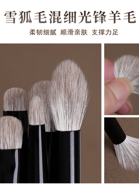 简左如然雪狐毛眼影刷套装