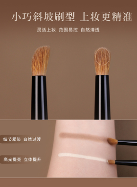 简左J139黄狼尾毛小号坡形眼影细节刷眼头高光提亮晕染貂毛化妆刷