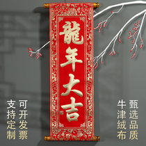 New Years New Years New Years Handheld Four-Word Hanging Flannel Scrolls Small Couplets Dance Performance Hands for a Spring Festival