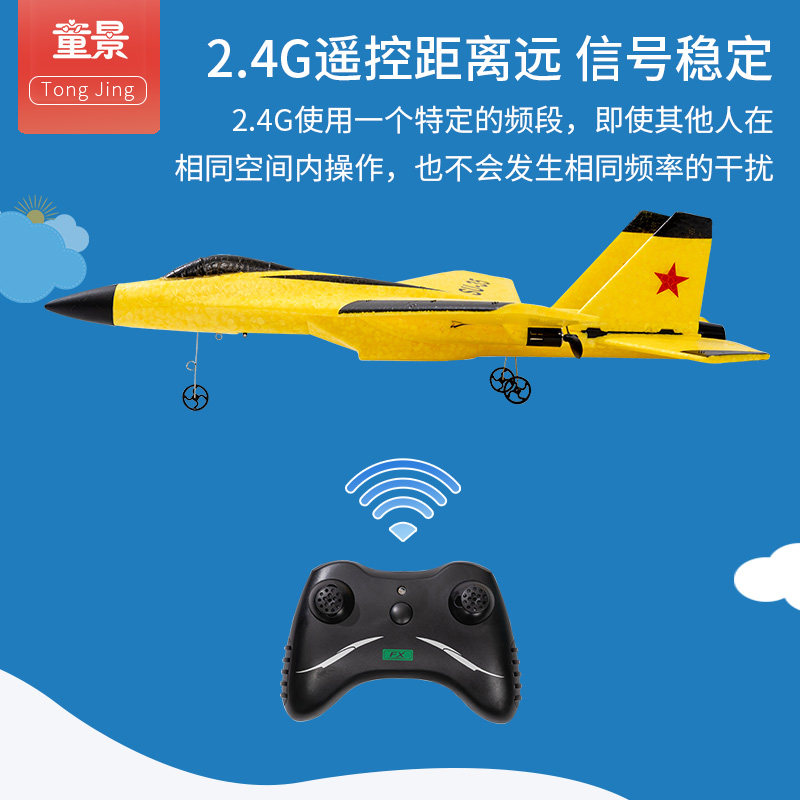 儿童遥控飞机无人机超大泡沫滑翔机 童景电动/遥控飞机