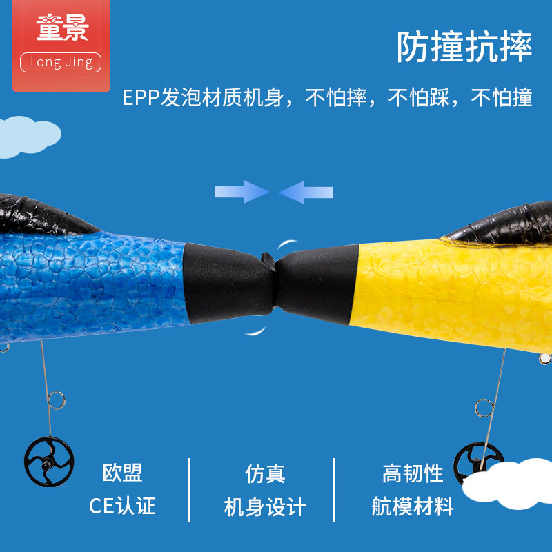 儿童遥控飞机无人机超大泡沫滑翔机 童景电动/遥控飞机