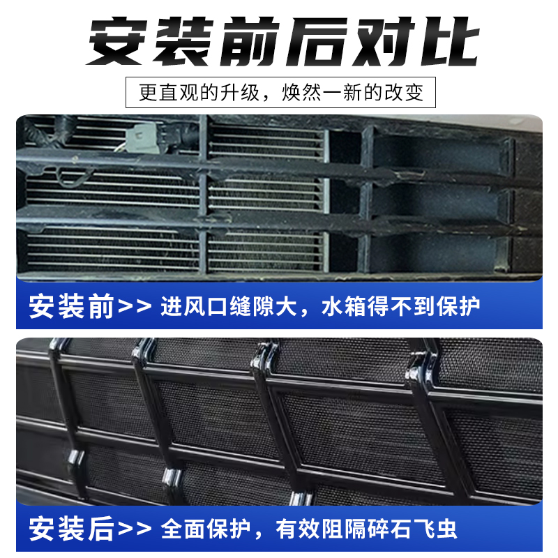 奇瑞风云T9汽车前脸防虫网一体式进气中网保护罩免拆卸改装配件 - 图1