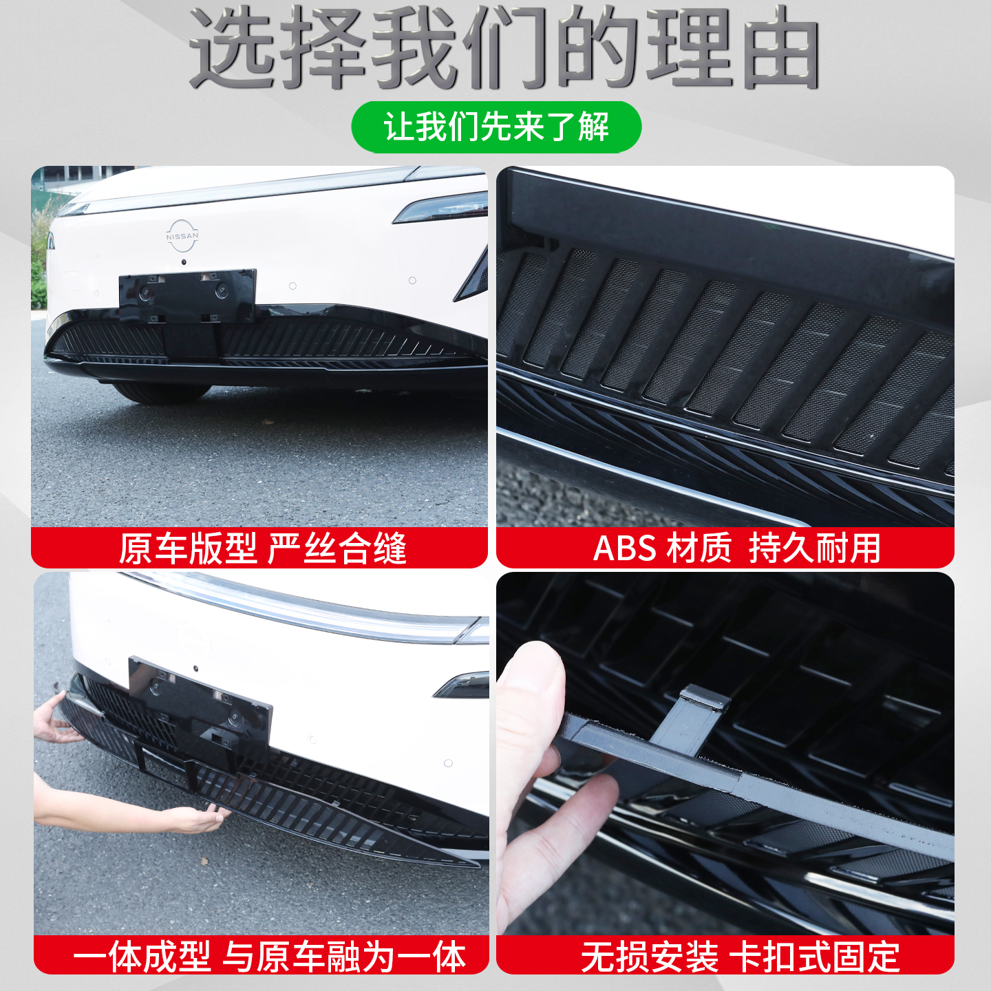 适用日产N7防虫网前中网一体式防尘前脸外观保护罩改装汽车配件 - 图2
