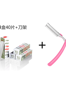 专业修眉刀片初学者修眉刀女化妆专用眉毛刀片刮眉刀修眉刀安全型