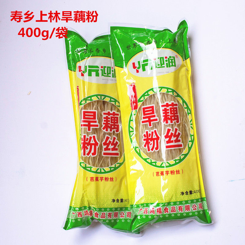 3斤8斤广西大明山特产马山都安巴马旱藕粉丝水晶粉美人蕉洋芋粉丝 - 图2