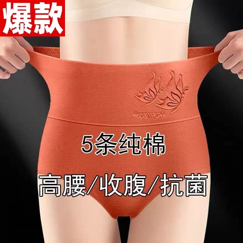 新疆长绒棉内裤女士纯棉全棉裆抗菌透气高腰包臀女生短裤大码胖mm,淘宝优惠券,粉丝福利购,淘宝优惠卷