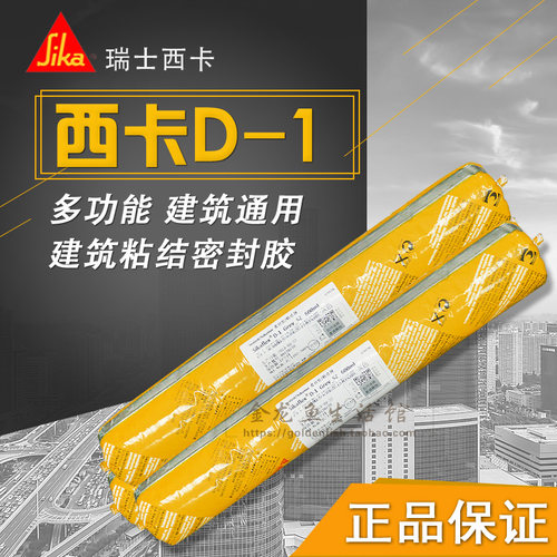 瑞士西卡D1聚氨酯结构胶 密封胶 西卡结构胶 - 图0