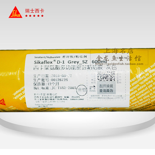 瑞士西卡D1聚氨酯结构胶 密封胶 西卡结构胶 - 图1
