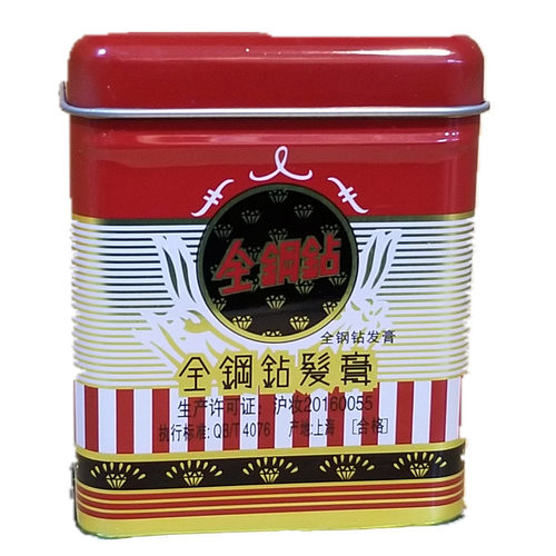 包邮卷直发均适用全金钢钻发乳蜡 发膏 老品牌 大背头造型 - 图3